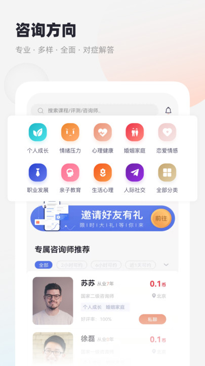 慢慢心理最新版v1.5.6