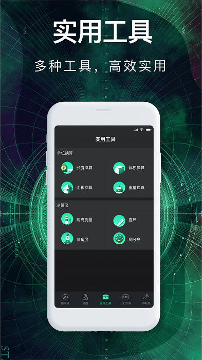 360罗盘指南针最新app2023