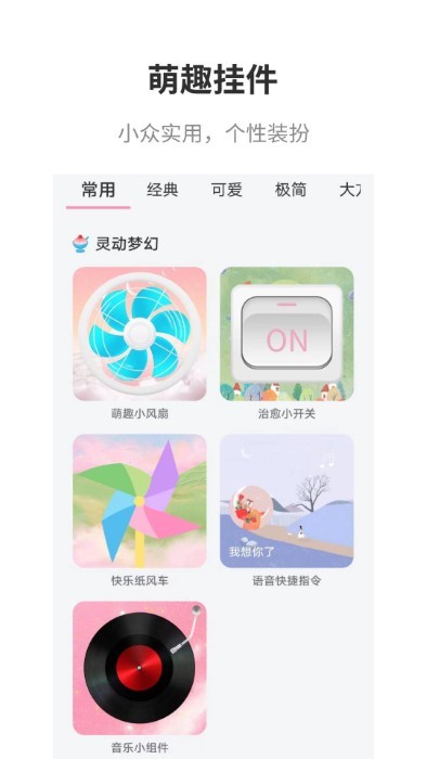 互动桌面app