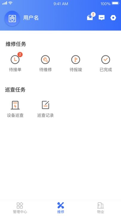 杭州市公租房管理端app