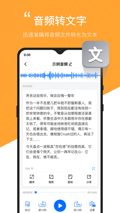 配音工厂app