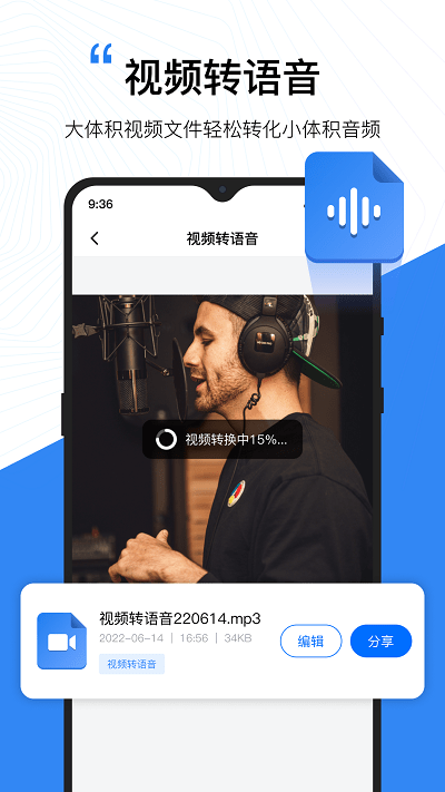 配音工厂app