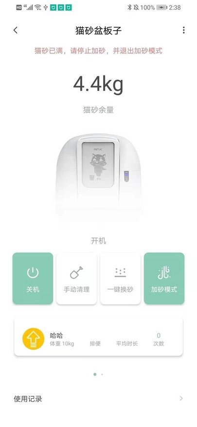 聚宠宠物app