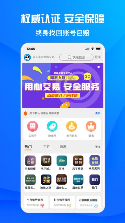 酷猫游戏助手app下载