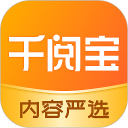 千阅宝app