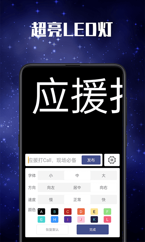 多功能led手电筒app