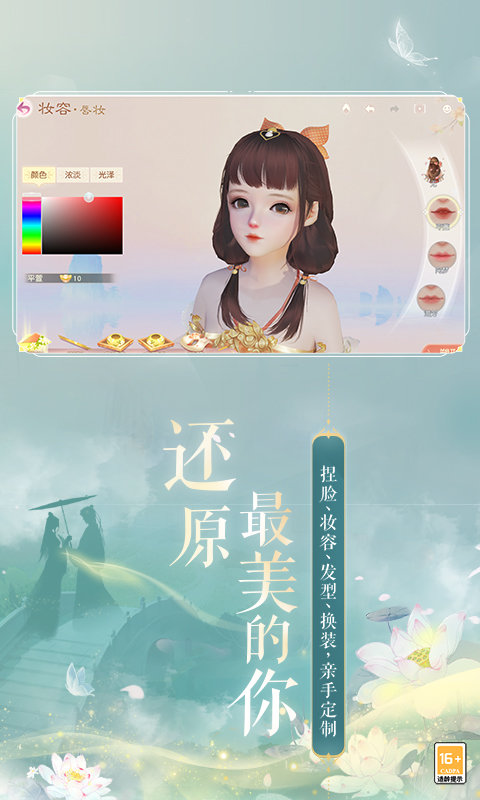 花与剑游戏图3