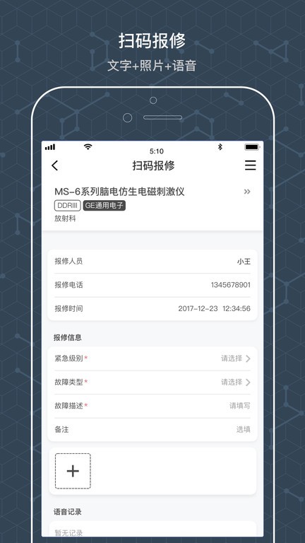 阿基米德资管app下载