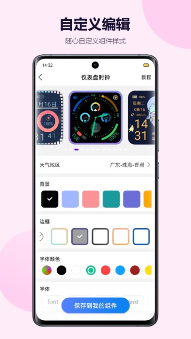 心动主题壁纸小组件app最新版