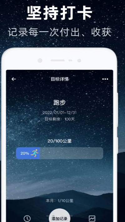 时光flag软件