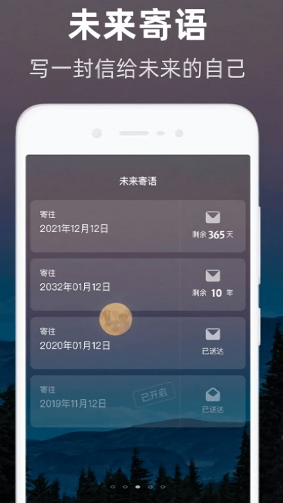 时光flag软件