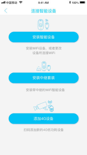 ubox监控摄像头官方版图3