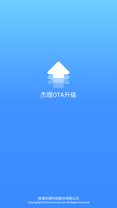 杰理ota升级app