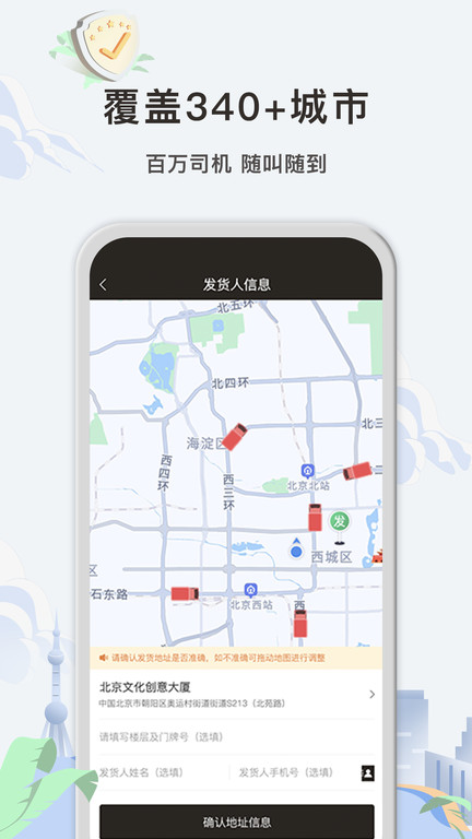 快狗打车企业版app最新版v5.1.0