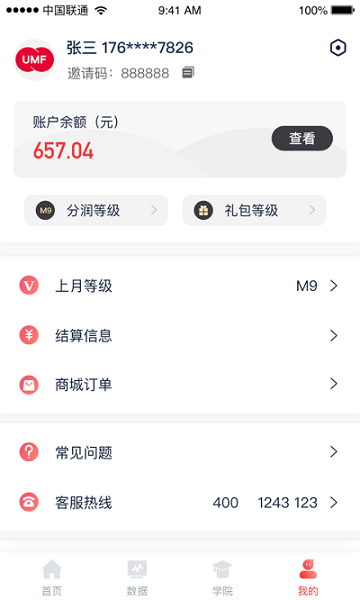 联动优客平台