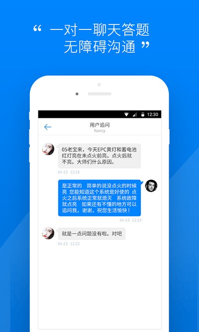 汽车大师技师版app安卓下载