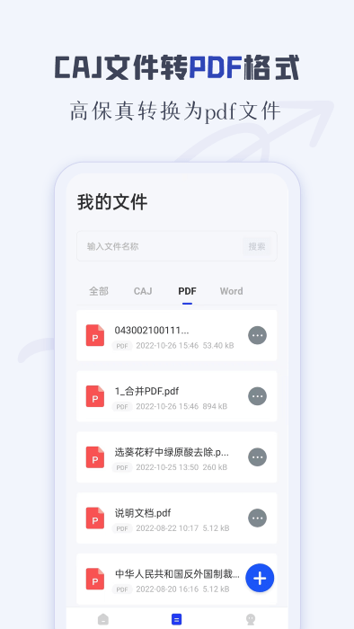 caj阅读器官方最新版本