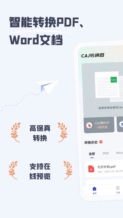 caj阅读器官方最新版本