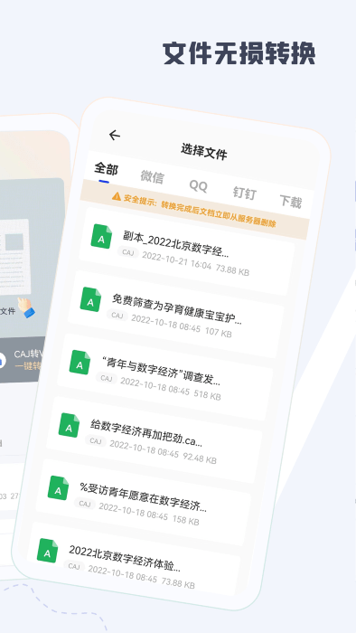 caj阅读器官方最新版本