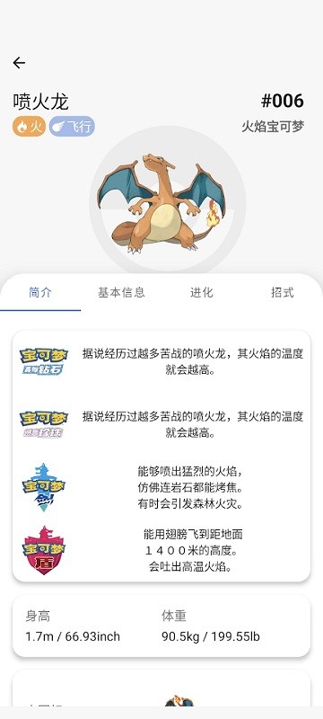 破壳萌图鉴app