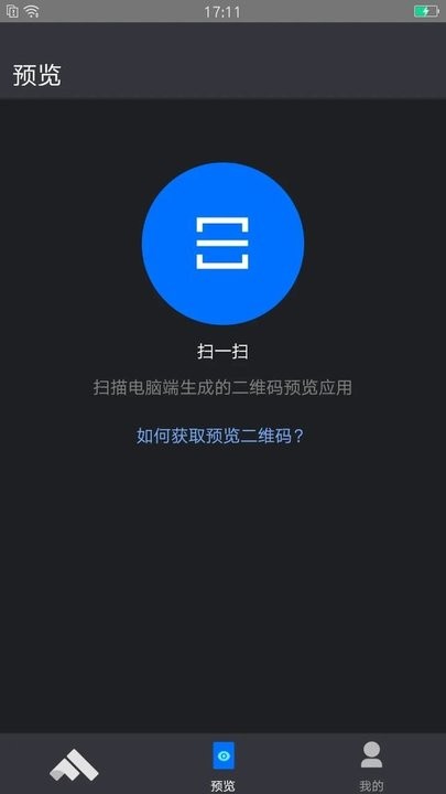 伏羲编程官方版