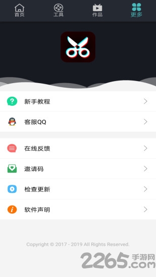 微视频剪辑编辑器免费版图3