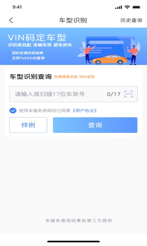 车商宝贝app