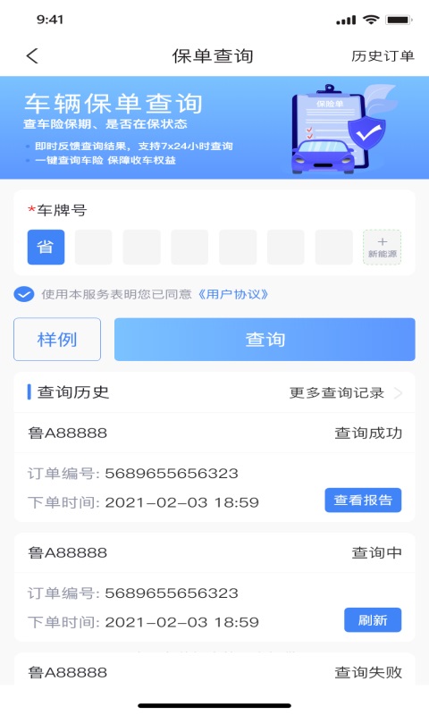 车商宝贝app下载