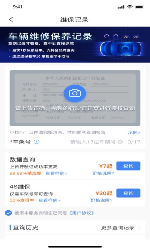 车商宝贝app图4