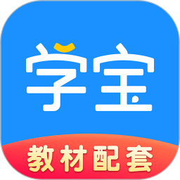 小学宝app图6