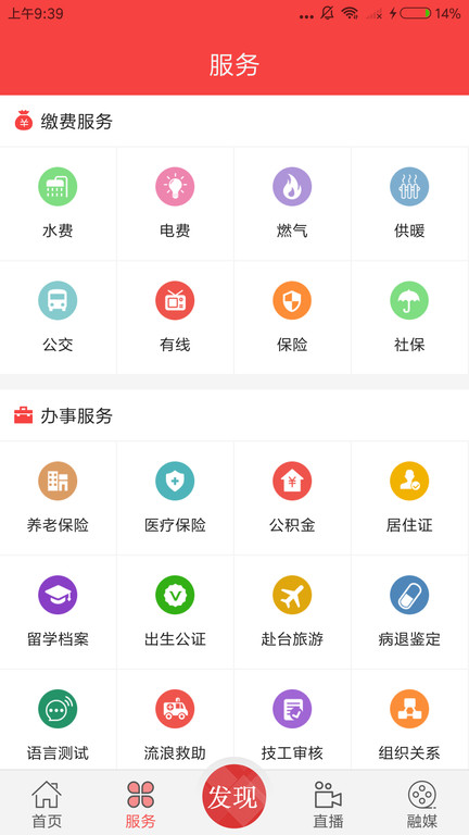 吉刻网官方版