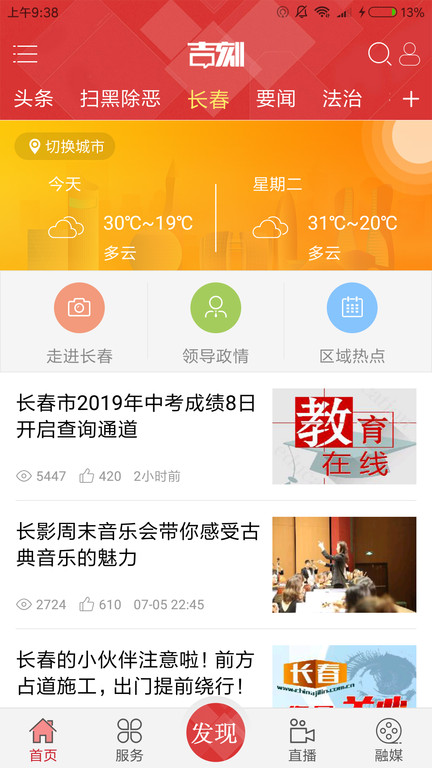 吉刻网官方版