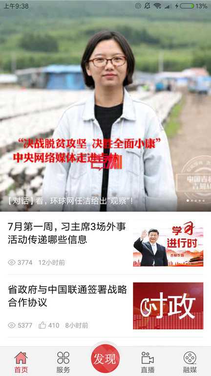 吉刻网官方版