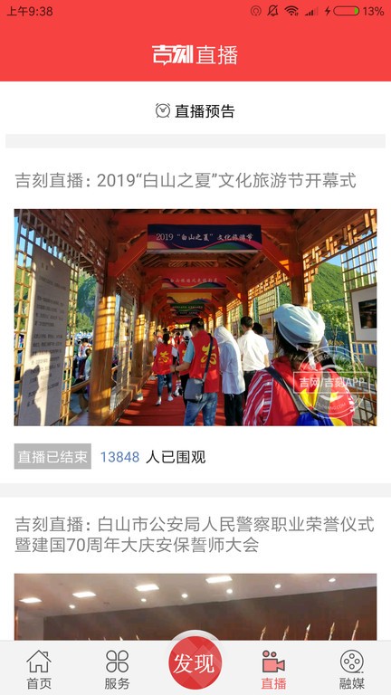 吉刻网官方版