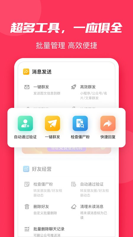 微粉大师app下载