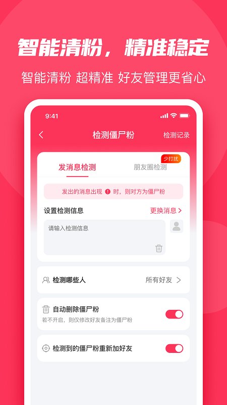 微粉大师app下载