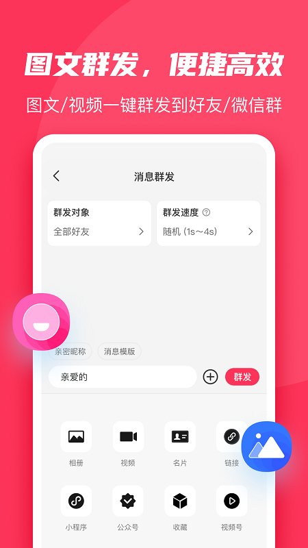 微粉大师app下载