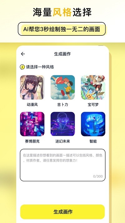 和光ai绘画app