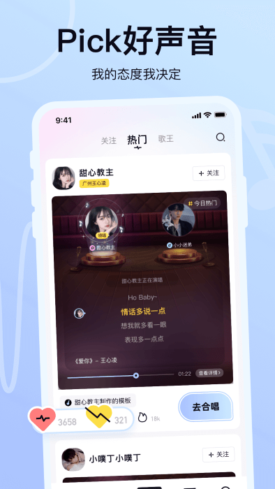 氧气k歌app手机最新版图2