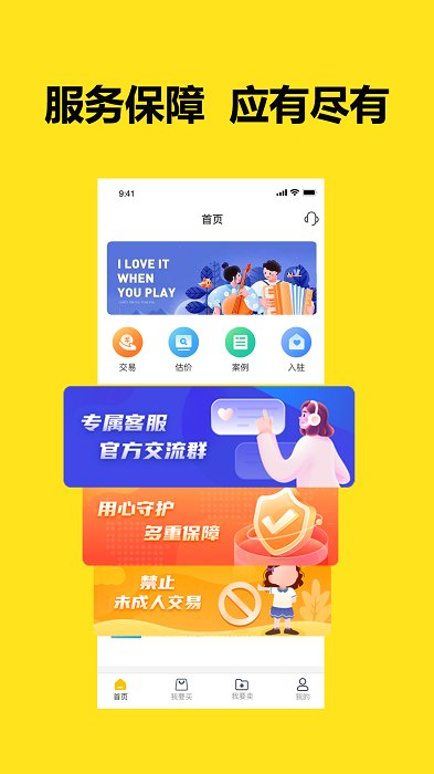 芝麻代售app官方版图3