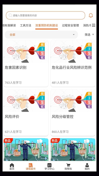 高名课堂官方版