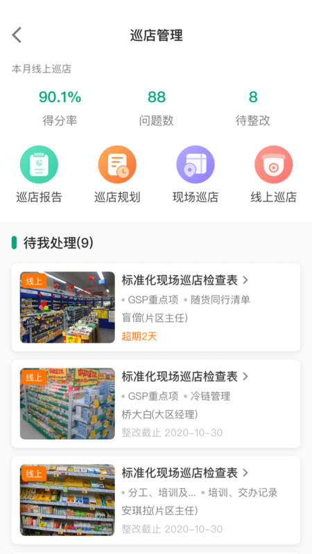 大参林百科app最新版图2