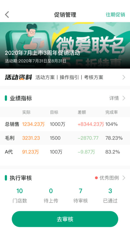 大参林百软件下载