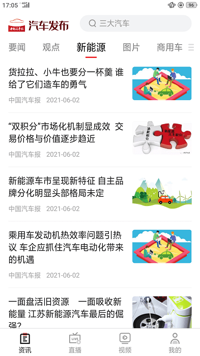 汽车发布app下载