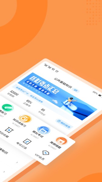 行政执法资格考试聚题库app