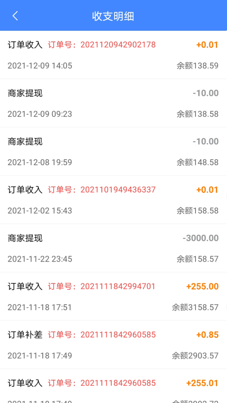 33上门商家版app