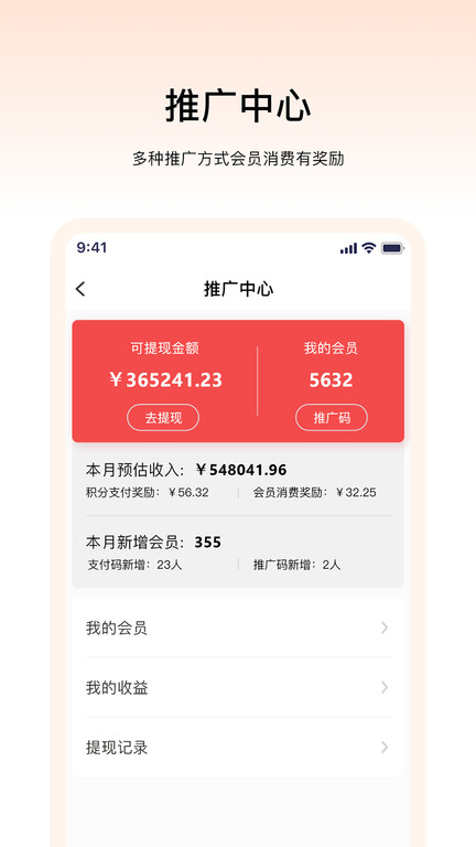 畅购天下商家端app图1