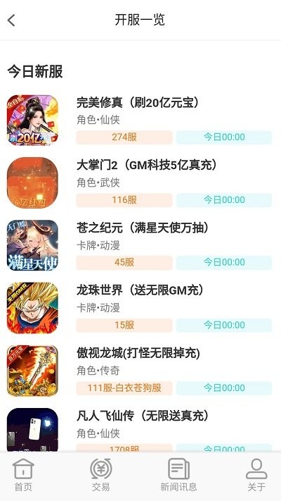 上号吧游戏app