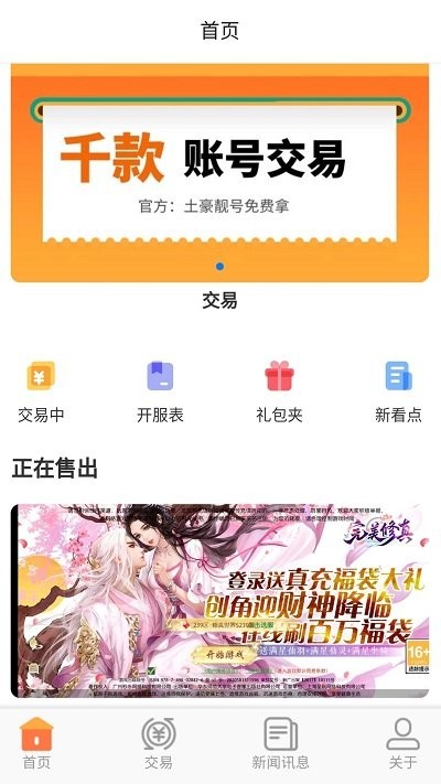 上号吧游戏app