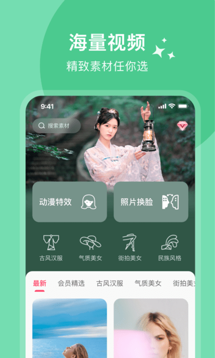 秒变秀app手机版